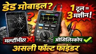 मोबाइल Dead है, 90% मोबाइल रिपेयर वाले ये Tool यूज़ नहीं करते, ZOYI ZT-703S Portable 3-in-1