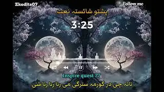 Tataa Che Dargorama Starge Me Rana She | pashto nazam |2025