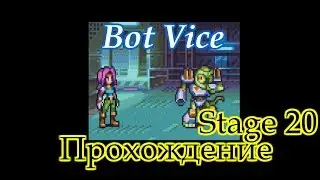 Bot Vice прохождение Stage 20 Dr.Opticus
