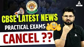 CBSE Latest News🔥 Class 12 Practical Exam Cancelled ?😱