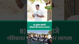 Financial Literacy का गरजेची आहे | Chart Commando Marathi