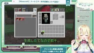 [910inc切り抜き]マイクラハードコア開始2分で即4する佐保姫ユエ