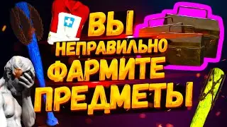 ✅ Fallout 76 [Glitch] Быстрый фарм редких предметов