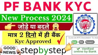 PF kyc update online 2024 kaise kare | Add Bank A/C, Pan in epf | pf kyc kitne din me approve hoga