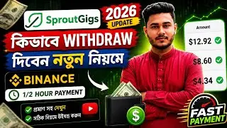 how to withdraw from sproutgigs | sproutgigs kivabe withdraw korbo | sproutgigs withdrawal