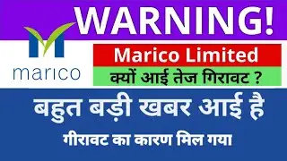 marico share latest news | Marico Q3 Result Update | Marico Stock News | FMCG Sector