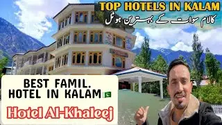 Kalam Hotels Rates 2025 | BEST FAMILY HOTEL IN KALAM | AL-Khaleej