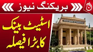 State Bank's decision to keep the interest rate at 22 percent - Aaj News