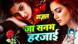 #Bewafai#Gana - बेवफा तेरा वादा | #New Sad #Ghazal | Bewafa Song | Zakhmi Dil - #Jukebox - #sad💔