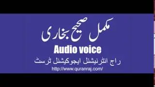 Sahih Bukhari Hadees No 5575