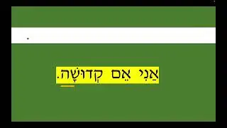 Prayerbook Hebrew 5, Sentences
