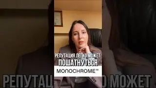 Ошибка Monochrome: как не надо вести соцсети бизнеса 📲