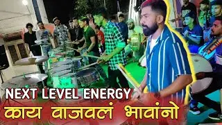 Aman+Chetan+Rahul+Aditya काय वाजवलं भावांनो NEXT LEVEL ENERGY | Haldi Show | Roto Fighters Group