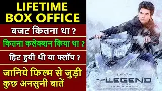 The Legend 2022 Worldwide Box Office Collection, Budget, Trivia & Verdict Hit or Flop