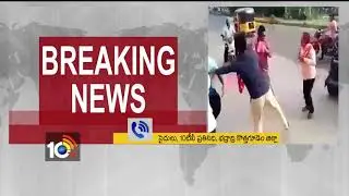 TGBKS  and AITUC Leader Fight | Singareni Elections | Badradri | 10TV