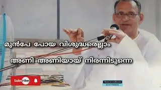 നമ്മുടെ ജോസഫ് കുട്ടി 😓അപ്പച്ചൻ🙏 കടന്നു പോയ്‌🌹ഇന്നത്തെപാട്ട് 🔴 Today worship Malipuram  കേൾക്കുക 💞