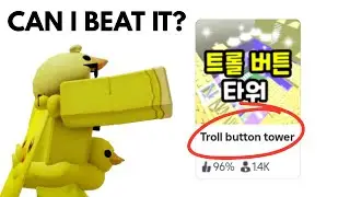 Playing Troll Button Tower Because Why Not?
