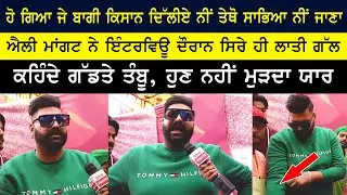 Elly Mangat Interview From Delhi Singhu Border - Farmer Protest - Kisan Ross Dharna