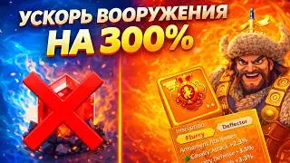 Развивай вооружения на 300% быстрее! Грабим Лилит | Rise Of Kingdoms
