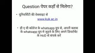 KUK ONLINE EXAMS SEPT 2020 INFORMATION: Dr. Vinay Goyal