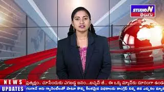 STUDION EVENING BULLTEN || 19 -11 -2023 @StudioNtelugu