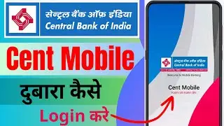 Central Bank Mobile Banking Registration || Cent Mobile Banking Registration 2025
