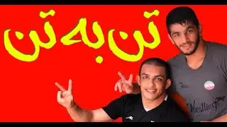تمرین کشتی عجیب حسن یزدانی بعد از المپیک ریو!