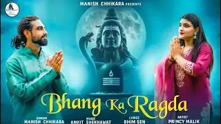 Bhang ka Ragda | Manish Chhikara | Latest Bhole Baba Song | Bholanath Bhajan | Sawan Spicial Bhajan