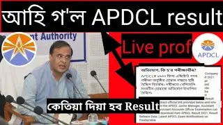 Apdcl result//Apdcl result New update