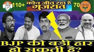 Gujarat Assembly election Opinion Poll 2022 |  जातिगत वोट  के साथ BJP Vs Congress |