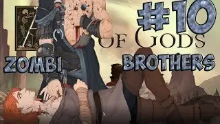 Отдам свой камушек Ash of Gods #10 | Zombi Brothers |