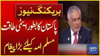 Pakistan's Big Message to The Muslim Ummah as a Nuclear Power | Breaking News | Dawn News