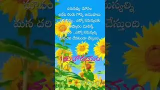 good morning telugu quotes