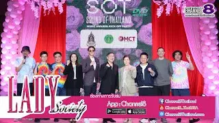 Lady New : Sound of Thailand Music Awards : Kick Off Party, the first music awards