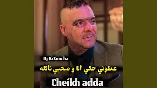 Haki ana w sahbi naklah