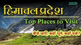 Best Tourist Places of Himachal Pradesh | Top Hill Stations in Himachal | Weather in Manali, Shimla