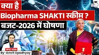 Biopharma SHAKTI Scheme Explained | Budget 2026 | Amrit Upadhyay | StudyIQ IAS Hindi