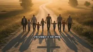 사랑의 발자취(The Footsteps of His Love) #찬양 #ccm
