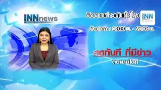 INNNEWS Live Stream
