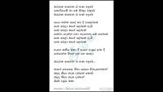 Cover Song By Indula (Karoke) ඔරුවක පා වෙන රෑ ඝන අඳුරේ...