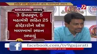 New structure of Gujarat Kshatriya thakor sena announced - Tv9