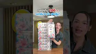 ทิชชู่ Sipiao ไซส์จัมโบ้ ยกลัง  #ชีวิตติดรีวิว #เรื่องรีวิวไว้ใจเจ๊