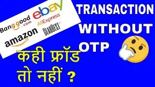 Transaction without OTP is it Possible? | Banggood / AliExpress / Google surpasses OTP is it fraud ?