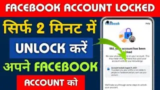 Your Account Has Been Locked Problem On Facebook || Fb account unlock kaise karen 2024 | locked fix