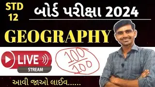 MARCH 2024 Board Exam || Geography imp question|| most important MCQ board exam 2024 || bhugol