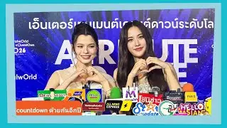 📍Live สัมภาษณ์  #ฟรีนเบค #freenbecky