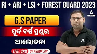 RI ARI AMIN, Livestock Inspector, Forester And Forest Guard 2023 | Previous Year GS Paper Analysis