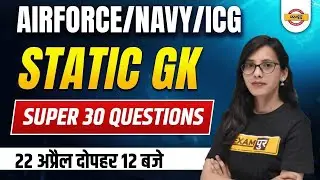 Airforce/Navy/ICG Static GK Class | Super 30 gk Questions | GK By Pooja Mam |Exampur Defence Warrior