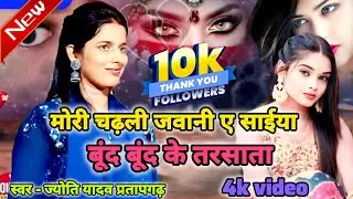 #video बिरहा जगत की सुपरस्टार ज्योति यादव ने गया समर सिंह का ट्रेनिंग लोकगीत #jyotiyadavkabirha 