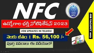 Job updates in Telugu |  NFC #job  ఉద్యోగం|Telugu|Freshers|Jobs|Job vacancy 2023|Latest Job👍😍💕